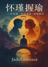 怀瑾握瑜的意思是 怀瑾握瑜的意思是