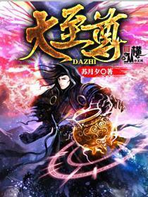 完美世界四大至尊 完美世界四大至尊