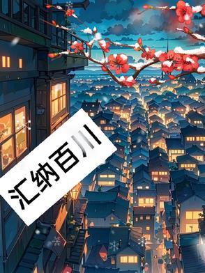 汇百川实业有限公司招聘 汇百川实业有限公司招聘