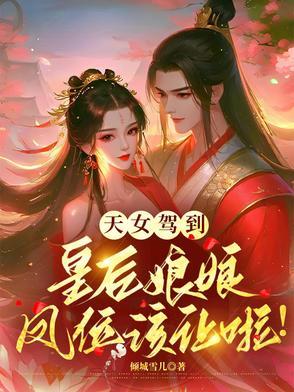 天后女皇 天后女皇