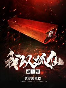 风水之王前面几部叫什么 风水之王前面几部叫什么