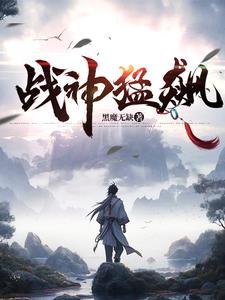 战神狂飙...
