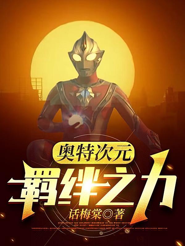 奥特曼系列ol羁绊手链是什么? 奥特曼系列ol羁绊手链是什么?