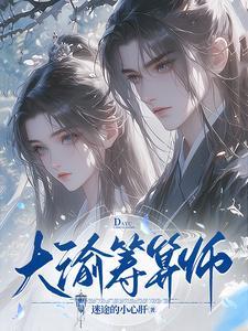 庶女涫涫 庶女涫涫