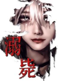 求受是万人迷的校园文 求受是万人迷的校园文