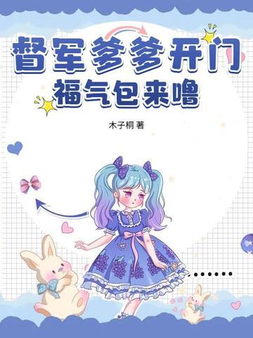 督军的 督军的