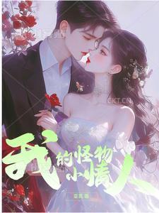 我的情绪小怪兽 我的情绪小怪兽