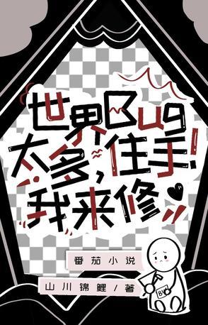 世界有bug 世界有bug