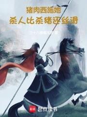 合肥猪肉西施 合肥猪肉西施