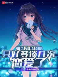 因为怕死所以努力 因为怕死所以努力