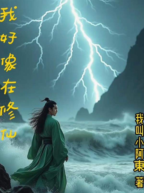 我在修仙文里当杠精[穿书