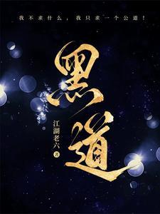 黑道公子 黑道公子