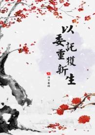 委以重任解释 委以重任解释