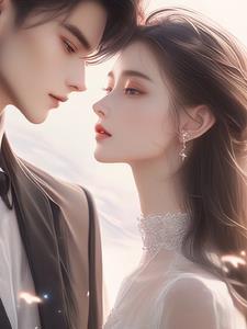先婚后宠免费全本 先婚后宠免费全本