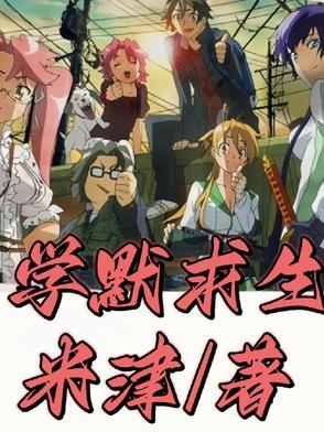 默心绝地求生 默心绝地求生