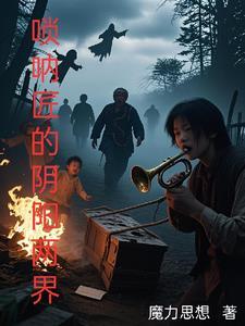 唢呐 大师 唢呐 大师