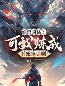 高武体系 高武体系