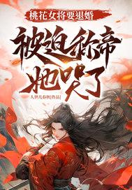 桃花女主角 桃花女主角