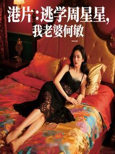 港片何敏是我未婚妻 港片何敏是我未婚妻