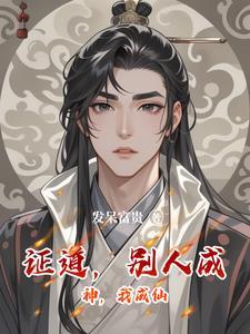 别人说我成仙了怎么怼回去 别人说我成仙了怎么怼回去