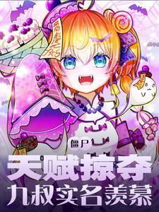 僵尸男天赋印记 僵尸男天赋印记
