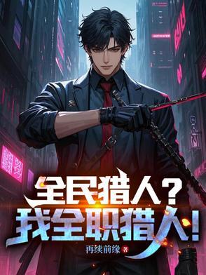 全职猎人游戏叫什么 全职猎人游戏叫什么