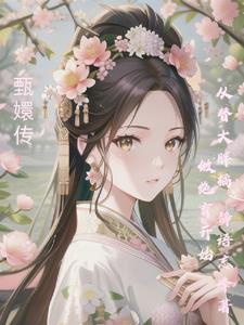 为什么甄嬛传皇上叫大胖橘 为什么甄嬛传皇上叫大胖橘