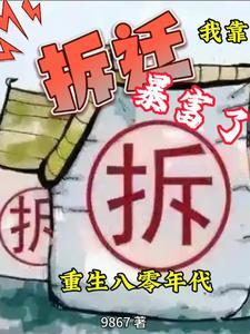 干嘛追着我拆迁的人 干嘛追着我拆迁的人