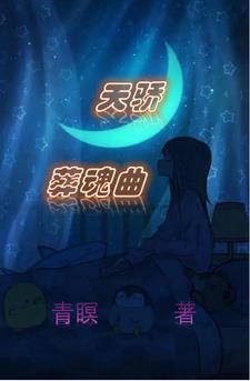 蜉蝣前行 蜉蝣前行
