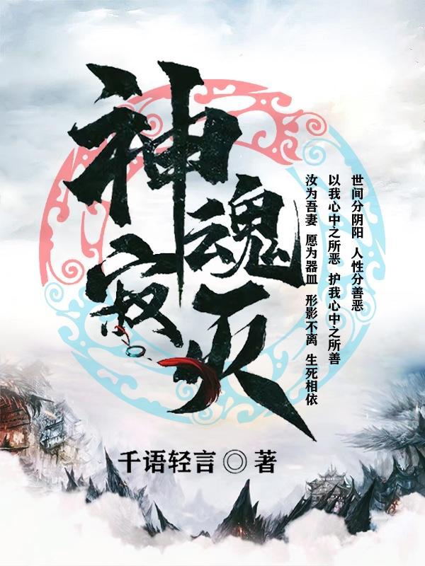 神魂有什么用 神魂有什么用