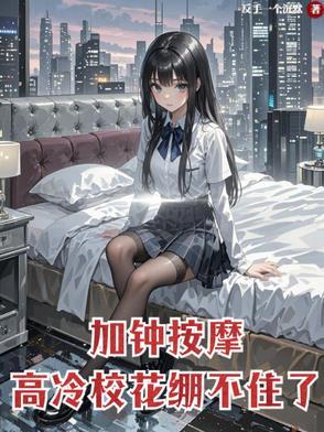 按摩加钟项目 按摩加钟项目