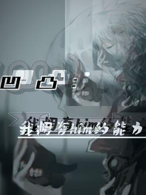 凹凸穿mc 凹凸穿mc