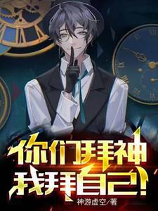 众生膜拜 众生膜拜