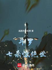斗罗七杀惊绝世无错乱 斗罗七杀惊绝世无错乱