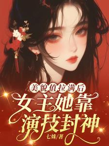 路人甲女主文 路人甲女主文