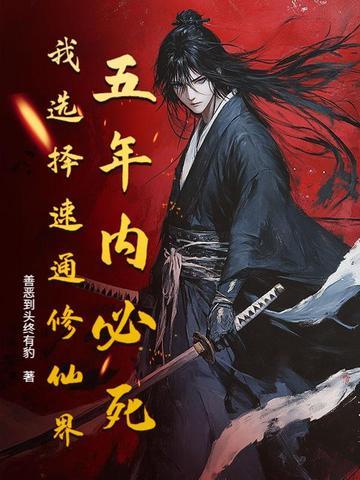 修仙模拟器手机版 修仙模拟器手机版