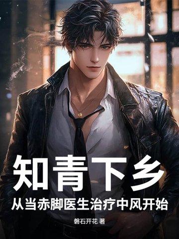 知青下乡都是哪些人 知青下乡都是哪些人