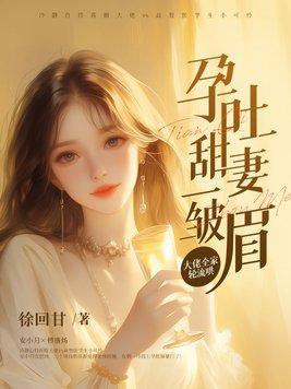 孕吐的 孕吐的