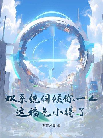 双系统有什么用? 双系统有什么用?
