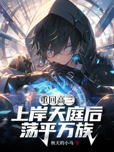 一眼一灯镇万族 最新章节 无弹窗 一眼一灯镇万族 最新章节 无弹窗