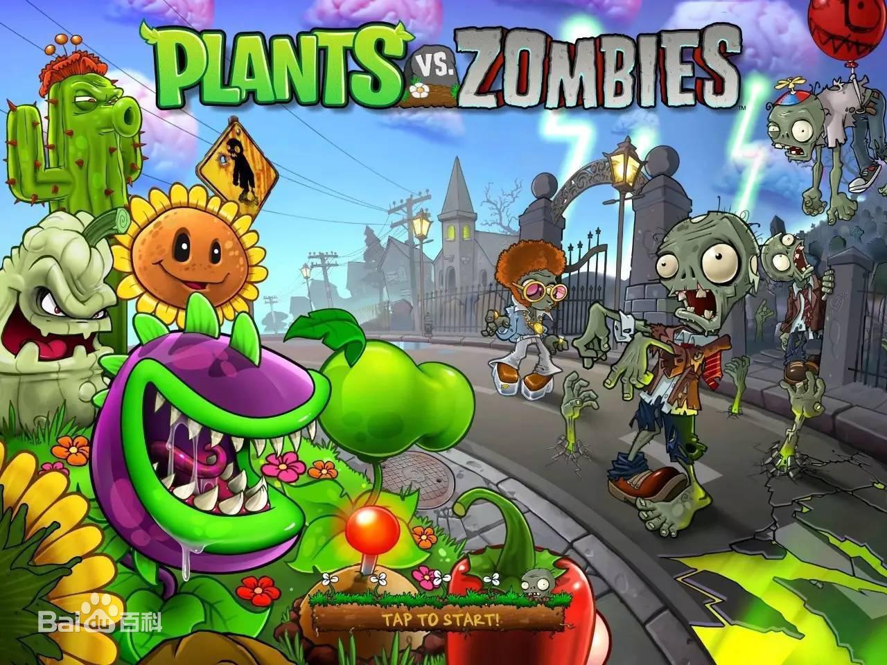 植物大战僵尸1原版 植物大战僵尸1原版