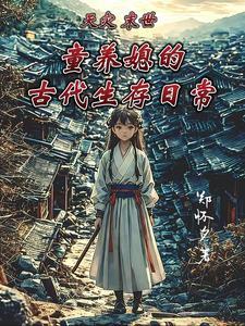 天灾类末世 天灾类末世