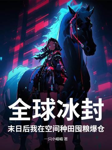 全球灾难之末日有空间 全球灾难之末日有空间