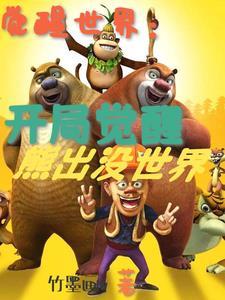 日漫觉醒 日漫觉醒