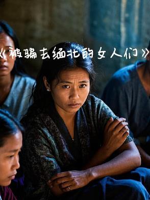 被骗去缅北的人怎么解救回来 被骗去缅北的人怎么解救回来