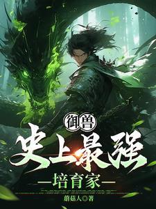 从树苗开始进化成世界树 从树苗开始进化成世界树