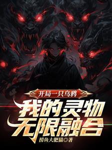 开局一只龟漫画 开局一只龟漫画