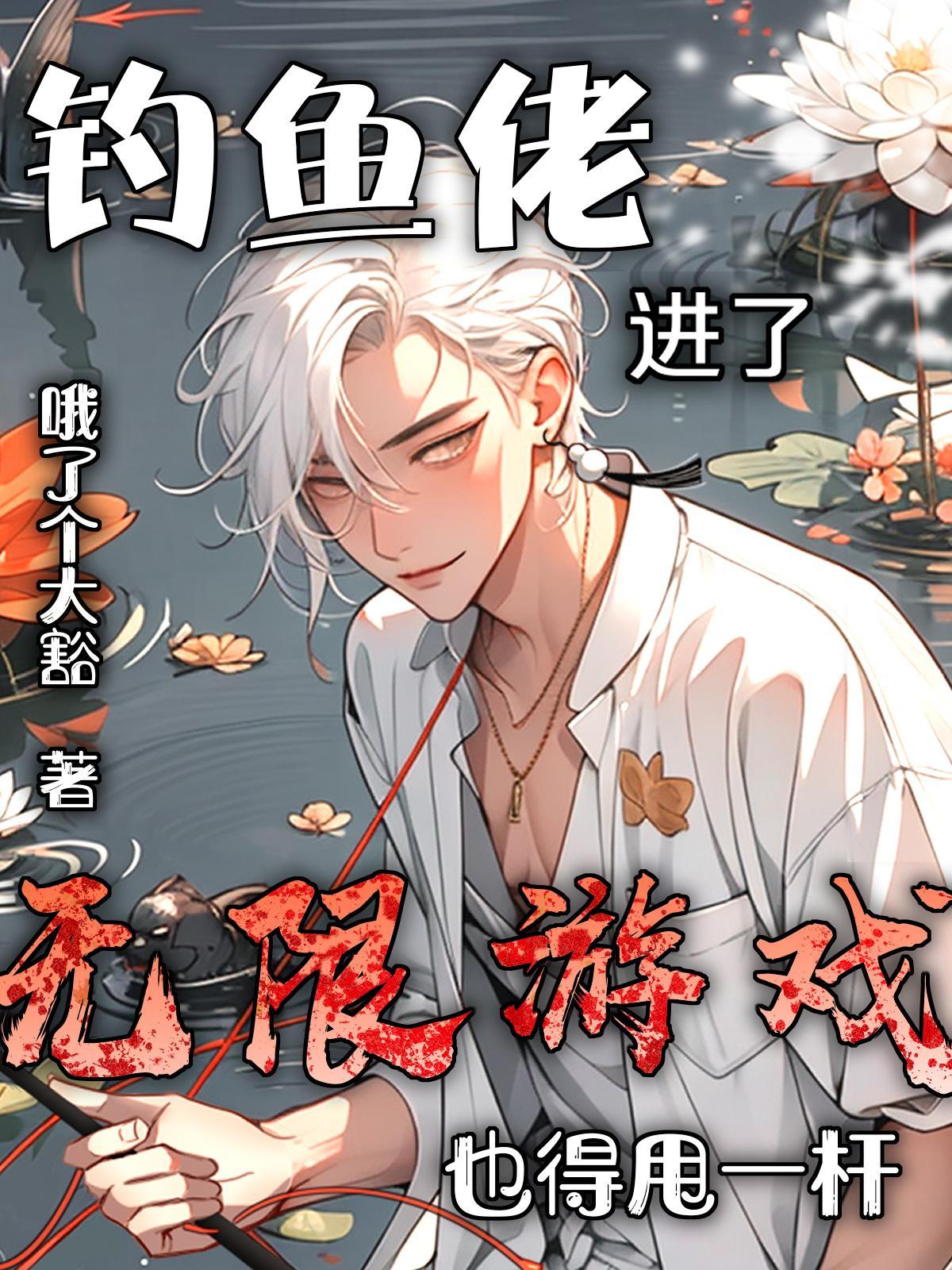 钓鱼佬什么都懂 钓鱼佬什么都懂