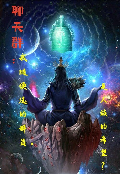 说话聊天群 说话聊天群