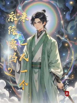 一个好的系统 一个好的系统